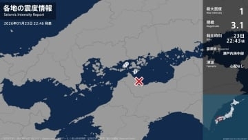 広島県、愛媛県で最大震度1の地震　広島県・大崎上島町、愛媛県・今治市