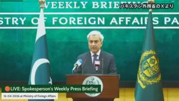 米イランの仲介国パキスタン・外務省報道官「2回目協議の日程決まってない」