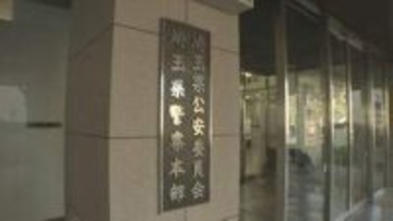「転職活動をするにあたって、自分のやっていた業務を説明するためだった」富士通の営業秘密を不正に複製・取得か　元子会社社員の男を逮捕