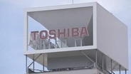 最終利益は過去最高1兆9673億円　東芝が昨年度の決算発表　前年度比で7倍に　エネルギー事業の好調とキオクシア株売却などが業績押し上げ