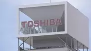 最終利益は過去最高1兆9673億円　東芝が昨年度の決算発表　前年度比で7倍に　エネルギー事業の好調とキオクシア株売却などが業績押し上げ