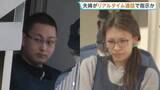 「栃木・上三川町の強盗殺人 “指示役”夫婦が少年らとアプリで通話しながら指示か　少年の一部「『やらなければ家族や友達を殺す』と脅された」　栃木県警」の画像1