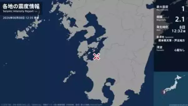 熊本県で最大震度1の地震　熊本県・水俣市