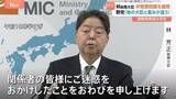「「引き続き職責果たす」林総務大臣が収支報告書訂正を謝罪　立憲・安住幹事長「他の大臣とは重みが違う」 来年の通常国会で追及する考え」の画像1