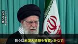 「イラン最高指導者 ハメネイ師 “トランプ大統領は有罪” 反政府デモ「アメリカが計画し、行動した」と主張」の画像1