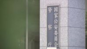 佐賀県警の“不正DNA型鑑定”　警察庁が「特別監察」の2回目の中間報告を公表