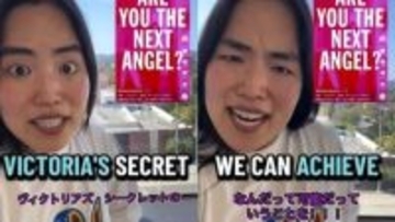 【 ゆりやんレトリィバァ 】米ランジェリーブランド「Victoria’s Secret」のオーディションに挑戦〝なんだって可能だってことを証明したい〟