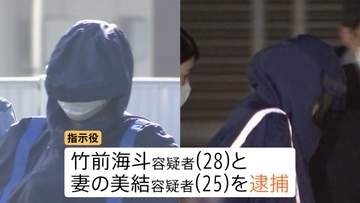 「夫婦に頼まれてやった」闇バイト応募の少年が3人の少年誘ったか　栃木・上三川町の強盗殺人　トクリュウに変化…仮装身分捜査を警戒し新たなリクルート手法が横行