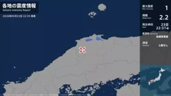 島根県で最大震度1の地震　島根県・雲南市