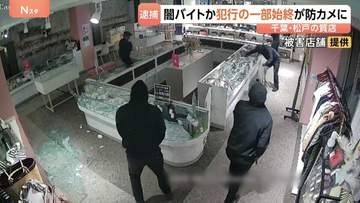 質店から指輪など289万円相当盗む…防犯カメラが捉えた犯行の瞬間　千葉・松戸市で闇バイトとみられる男4人逮捕　台東区の窃盗事件ですでに逮捕も