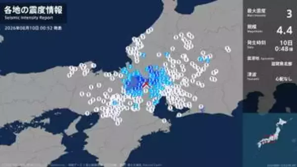 岐阜県、滋賀県で最大震度3の地震　岐阜県・大垣市、養老町、関ケ原町、揖斐川町、大野町、滋賀県・彦根市