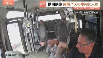 【激突の瞬間】突然バスの車内に人が飛び込む　いったい何が？驚きの理由　南米コロンビア