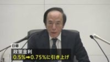 日銀 政策金利0.75％へ利上げ決定　メガバンク3行は預金金利0.3%に引き上げへ