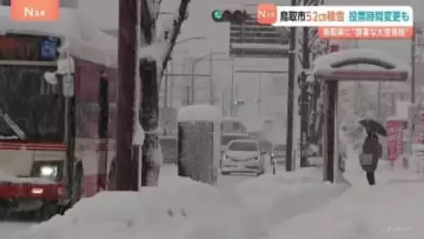 鳥取県 平野部含めた広い範囲で大雪　県内空港を発着の全便が欠航、鉄道・バスも運休や運転見合わせ相次ぐ
