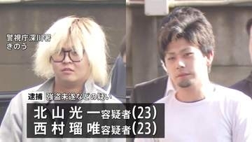 東京・江東区の強盗未遂事件　新たにトクリュウのリクルート役とみられる男など2人を逮捕　実行役ら3人は既に逮捕　警視庁