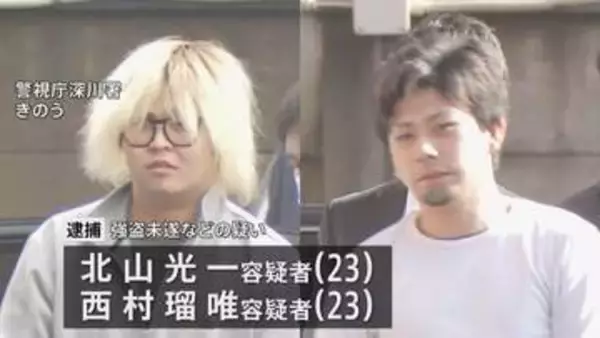 東京・江東区の強盗未遂事件　新たにトクリュウのリクルート役とみられる男など2人を逮捕　実行役ら3人は既に逮捕　警視庁