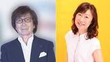 「【 古川登志夫 】声優・山崎和佳奈さんを追悼「あのエクボの笑顔に、もう会えない…」『名探偵コナン』山村ミサオ役で共演」の画像1