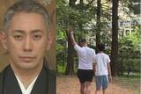 「【 市川團十郎 】長男・勸玄（市川新之助）さんと歩く姿を投稿「並んで歩ける今を、一緒に過ごせる時間を、大切にしたいと思います」」の画像1