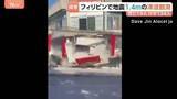 「フィリピン南部沖で地震 M7.8 建物倒壊で19人死亡 7人不明、134人負傷　フィリピンやインドネシア、日本で津波観測」の画像1