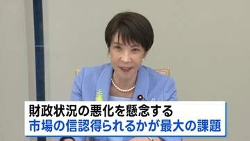 「骨太の方針」原案まとまる　焦点は財政状況の悪化を懸念する市場からの“信認”