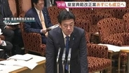 迫る会期末…“重要法案”攻防大詰め　与党は1週間～10日程度会期延長で調整　皇室典範改正案きょう採決へ　副首都法案など会期内成立難しく