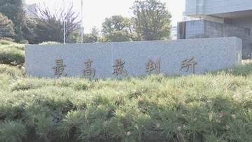 2025年の参院選めぐる「1票の格差」訴訟 最高裁大法廷が11月11日に判決言い渡しへ 統一判断示す見通し