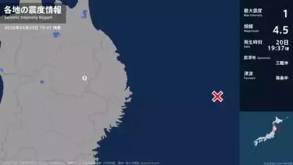 岩手県で最大震度1の地震　岩手県・盛岡市