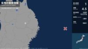 岩手県で最大震度1の地震　岩手県・盛岡市