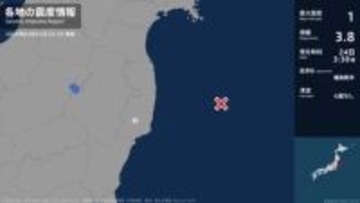 福島県で最大震度1の地震　福島県・いわき市