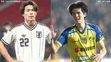 「【W杯】“ロス世代”塩貝健人＆後藤啓介がサプライズで日本代表入り、森保一監督「未来への期待も込めて」」の画像1