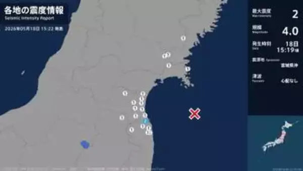 福島県で最大震度2の地震　福島県・相馬市