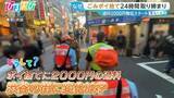「渋谷区「ポイ捨てしたら2000円徴収」電子マネーにも対応　6月スタートで街に変化は？取り締まりに同行【ひるおび】」の画像1