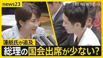 「国会出席はお嫌ですか？」集中審議で高市総理を蓮舫氏が追及 重要法案相次ぎ成立も…“副首都法案”審議入りせず8日間の延長戦へ【news23】