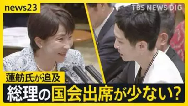 「国会出席はお嫌ですか？」集中審議で高市総理を蓮舫氏が追及 重要法案相次ぎ成立も…“副首都法案”審議入りせず8日間の延長戦へ【news23】