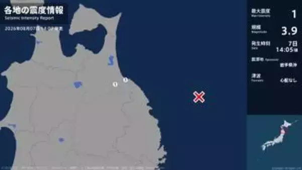 青森県で最大震度1の地震　青森県・八戸市、青森南部町