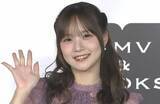 「【 稲場愛香 】 「過去一の自信作」　5冊目写真集　「背筋で攻めさせていただきました」」の画像1