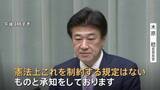 「衆院議員定数削減めぐり“与野党協議中でも総理が解散権使うことは可能” 木原官房長官が認識示す」の画像1