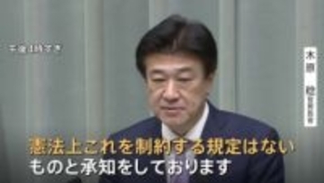 衆院議員定数削減めぐり“与野党協議中でも総理が解散権使うことは可能” 木原官房長官が認識示す