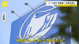 「プルデンシャル生命「エース級は神様みたいに崇められる」 約500人の顧客から“詐取”など計31億円　元社員が語る企業風土【news23】」の画像1