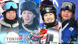 「平野歩夢 2大会連続金へ 冬季女子史上最多タイ7大会連続出場 42歳竹内智香 最年少は16歳工藤璃星・清水さら【スノーボード代表】」の画像1
