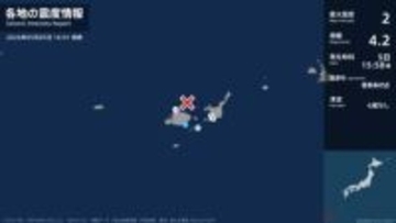 沖縄県で最大震度2の地震　沖縄県・竹富町