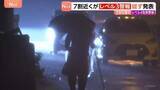 「台風6号の「レベル4土砂災害危険警報」 7割近くの市町村で「レベル3警報」経ずに発表　自治体が「高齢者等避難」を出せない可能性が現実に」の画像1