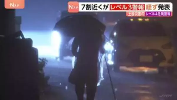 台風6号の「レベル4土砂災害危険警報」 7割近くの市町村で「レベル3警報」経ずに発表　自治体が「高齢者等避難」を出せない可能性が現実に