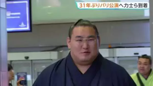 31年ぶり大相撲パリ公演　横綱・豊昇龍ら力士21人がパリ到着で空港騒然「大きくてがっしりしていて迫力があった」