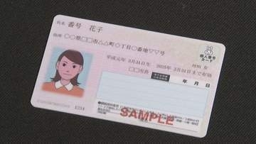 従来の保険証も7月末まで使える暫定措置　上野厚労大臣「延長考えていない」　マイナンバーカード保有者全体のうちマイナ保険証登録者は約91％　厚生労働省