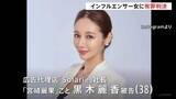 「「納税額を減らしたいという身勝手な考え」インフルエンサー“宮崎麗果”に懲役2年6か月・執行猶予4年の判決 法人税など約1億5700万円脱税した罪 東京地裁」の画像1