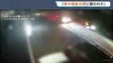 「「追いかけてきた乗用車に乗っていた複数の男に暴行を受けた」一緒にいた少年が証言　相模原市で高2男子生徒（17）が死亡」の画像1
