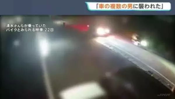 「追いかけてきた乗用車に乗っていた複数の男に暴行を受けた」一緒にいた少年が証言　相模原市で高2男子生徒（17）が死亡