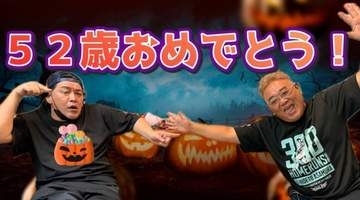 【 サンド 】富澤たけしさん　脳梗塞で入院中の相方・伊達みきおさんの誕生日を祝福　お見舞いでは「俺の方が具合悪そうだな」