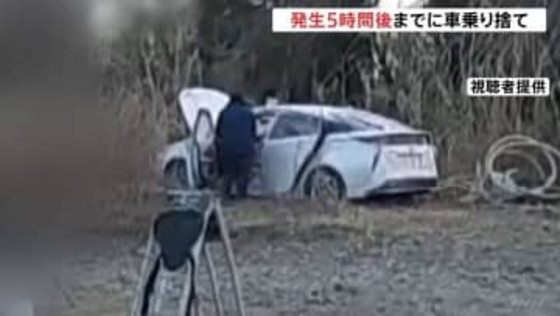 羽田1.9億円強盗未遂事件で使われた車か　白い車は発生から約5時間後には神奈川の河川敷にあったとの目撃証言